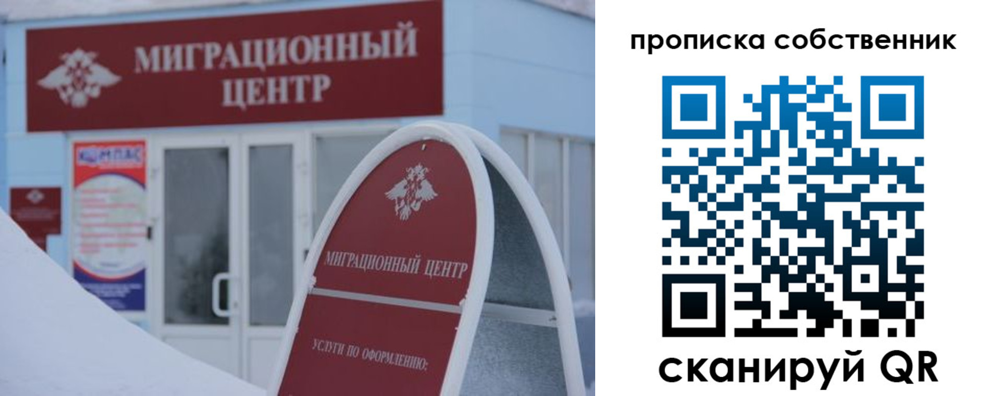 временная регистрация надежно в Армавире