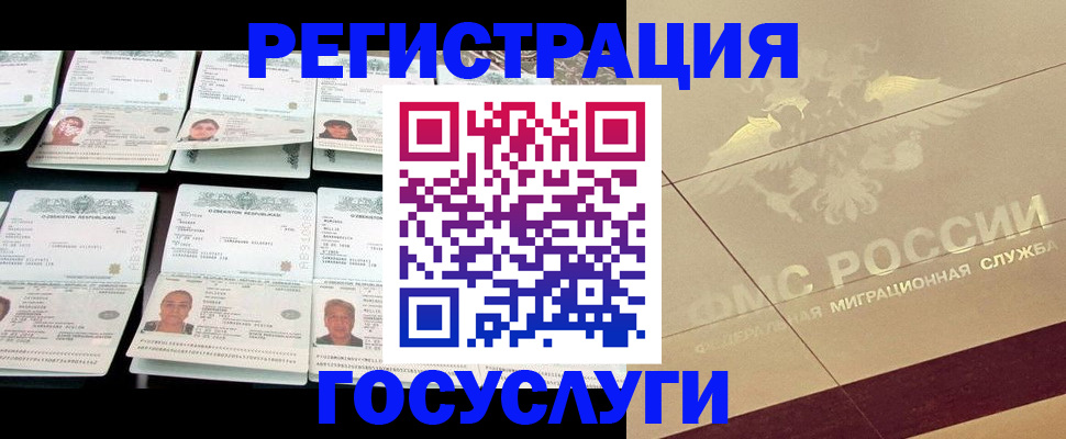 временная регистрация гарантия в Армавире