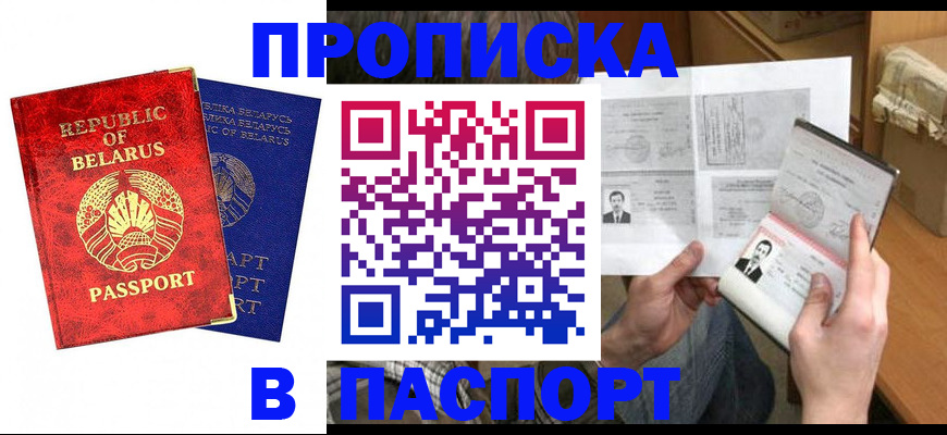 временная регистрация адрес в Армавире