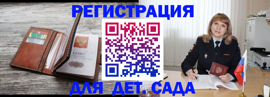 временная регистрация госуслуги в Армавире